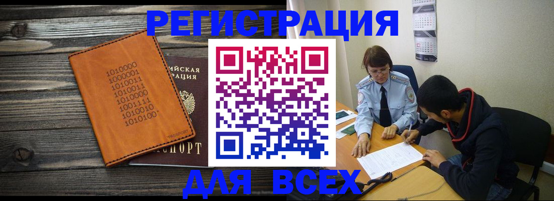 прописка от собственника в Сыктывкаре