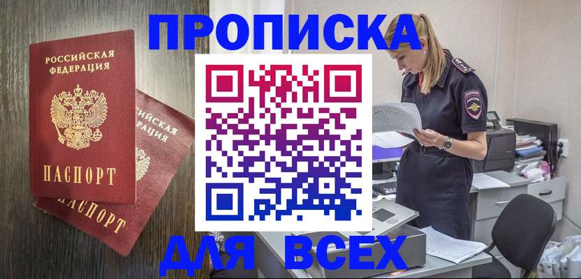 прописка для кредита в Сыктывкаре