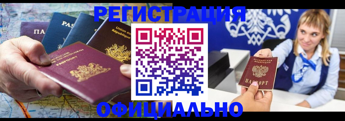 прописка в Сыктывкаре