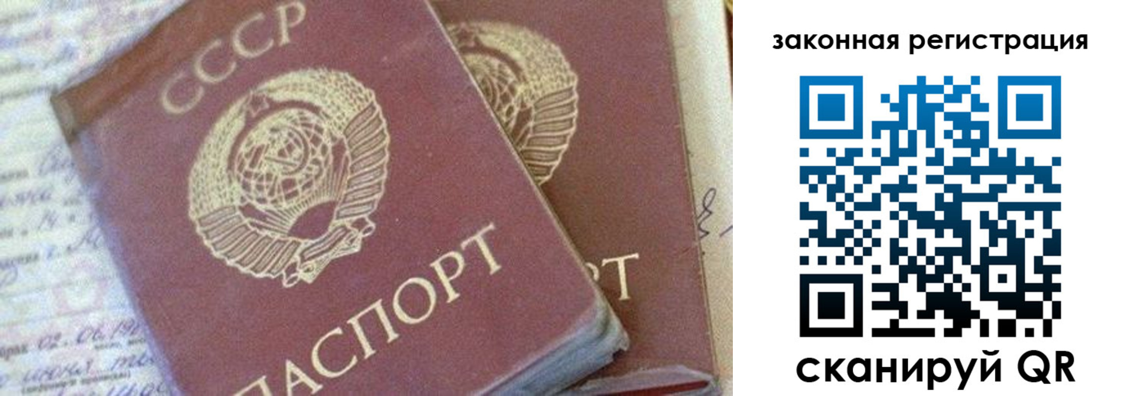 прописка для военкомата в Сыктывкаре