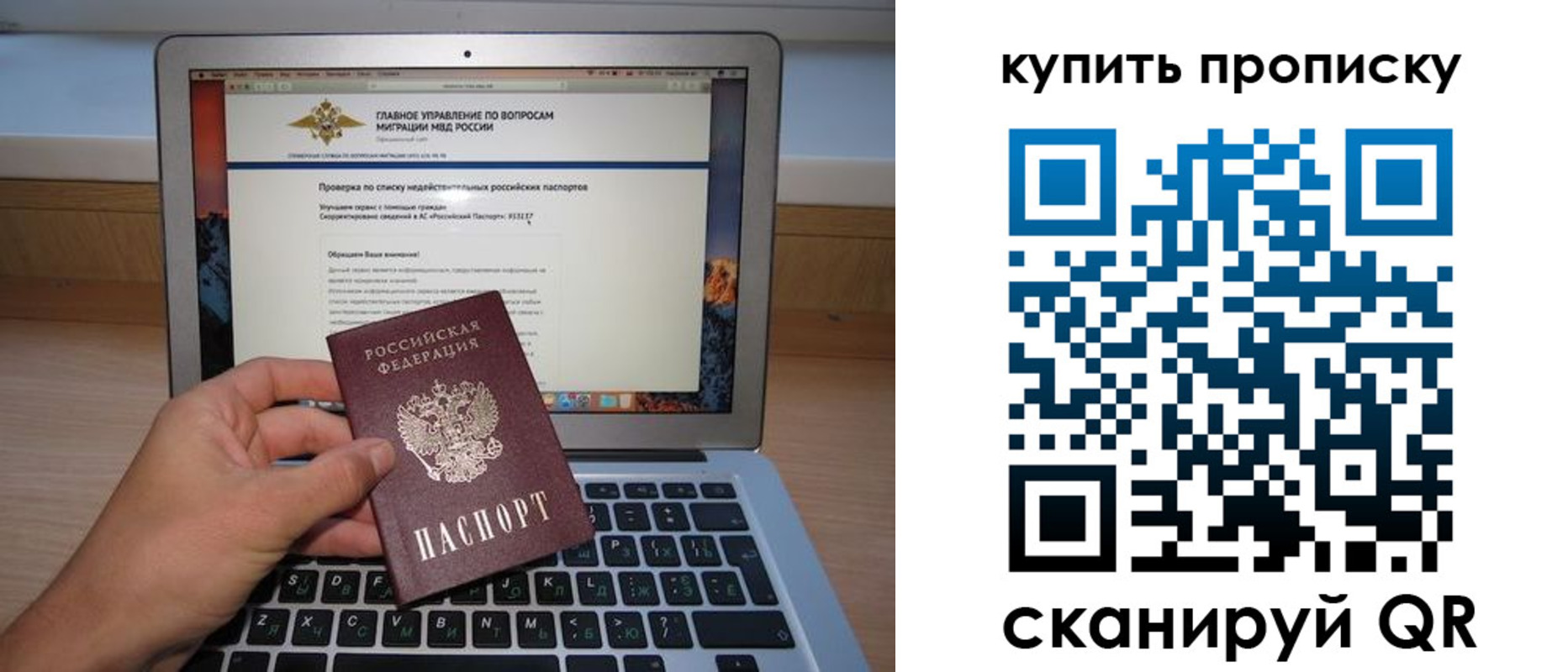 прописка для школы в Сыктывкаре