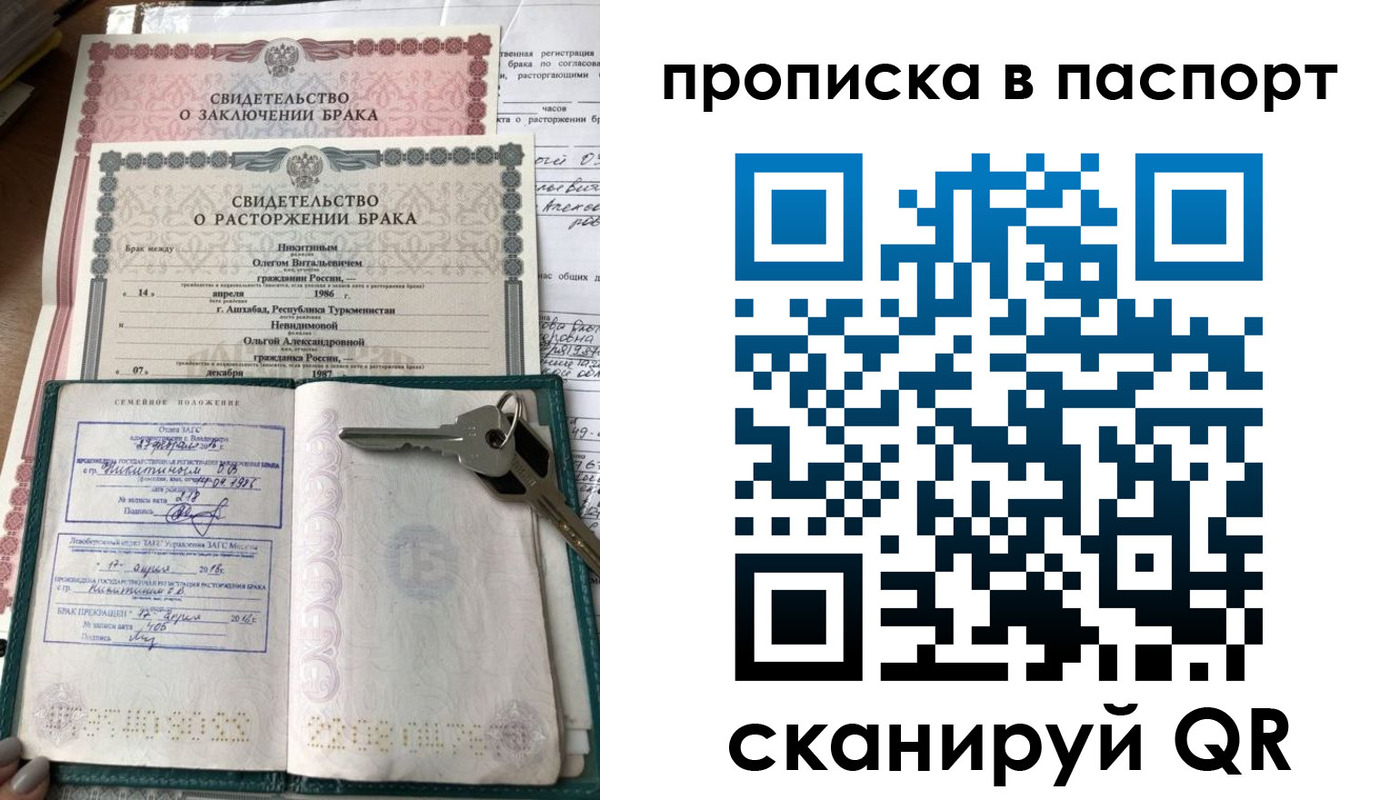 временная регистрация в Сыктывкаре
