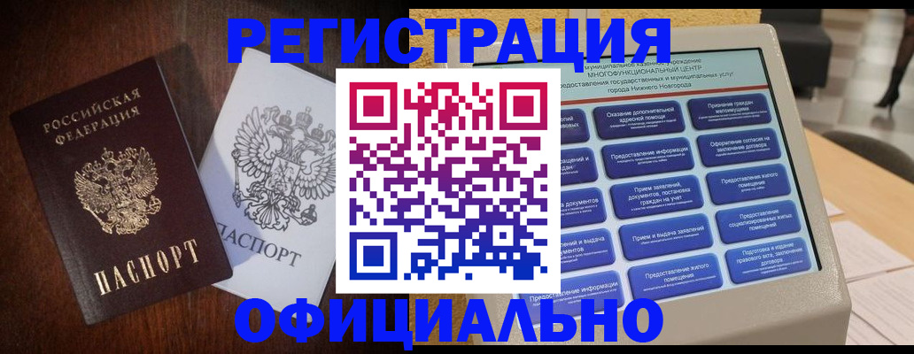 прописка для военкомата в Сыктывкаре