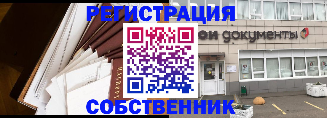 прописка регистрация в Сыктывкаре