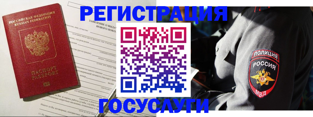 временная регистрация купить в Сыктывкаре