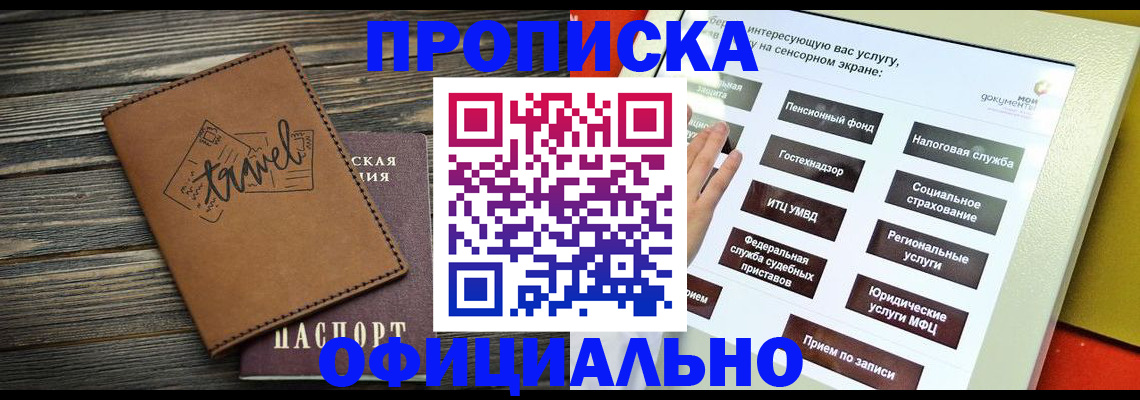 прописка паспорт в Сыктывкаре