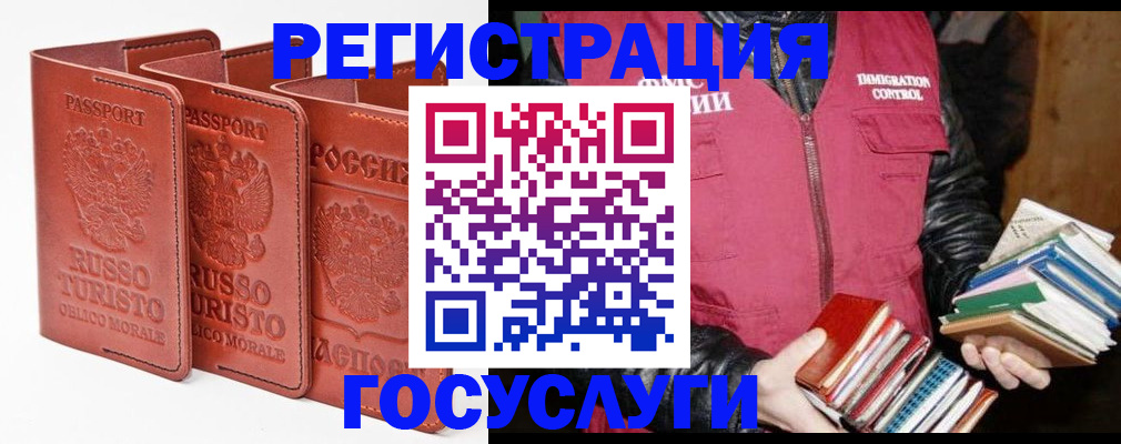 временная регистрация в Сыктывкаре