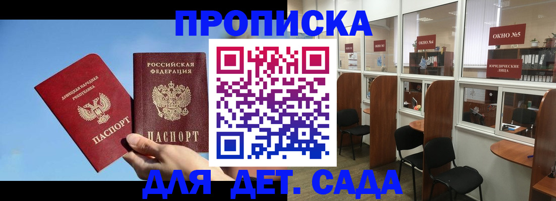 прописка для военкомата в Сыктывкаре