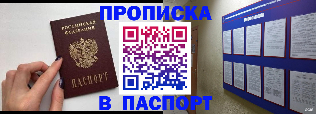 временная регистрация недорого в Сыктывкаре