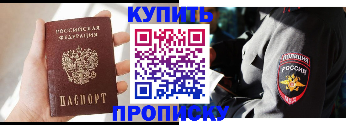 временная регистрация для школы в Сыктывкаре