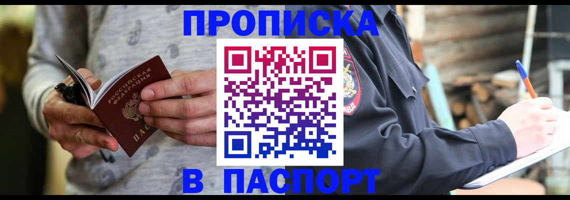 временная регистрация купить в Сыктывкаре