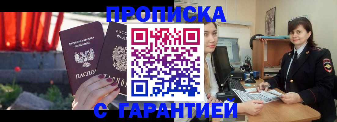 прописка ребенка в Сыктывкаре