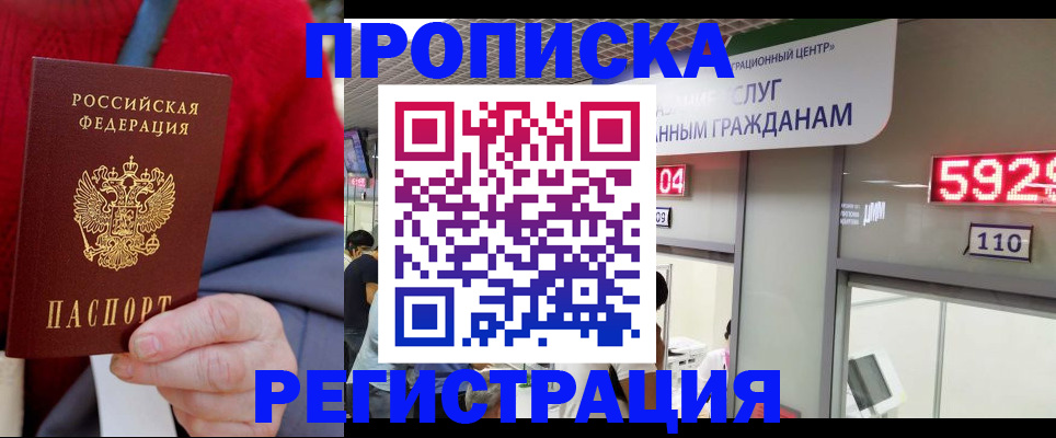 прописка для военкомата в Сыктывкаре
