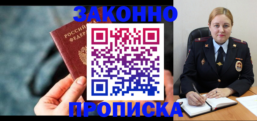 временная регистрация недорого в Сыктывкаре