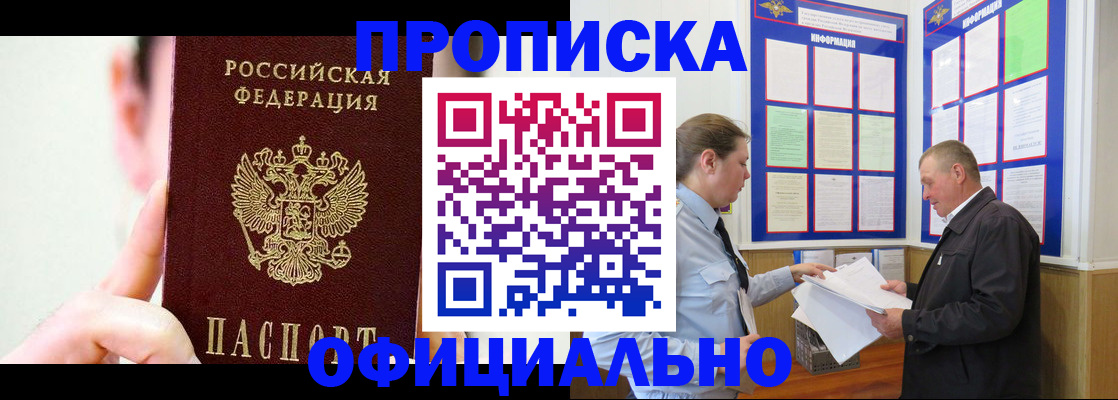 прописка для работы в Сыктывкаре