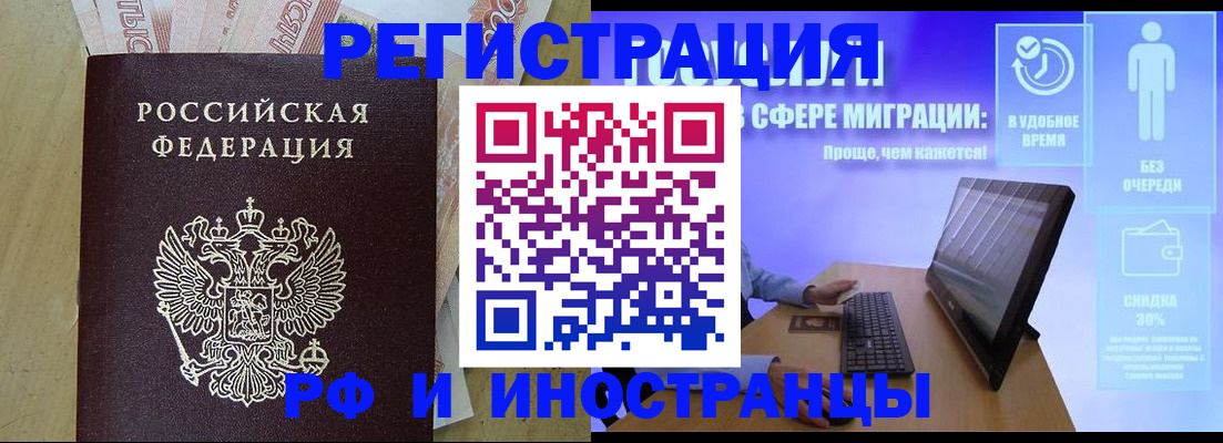 где прописаться в Сыктывкаре