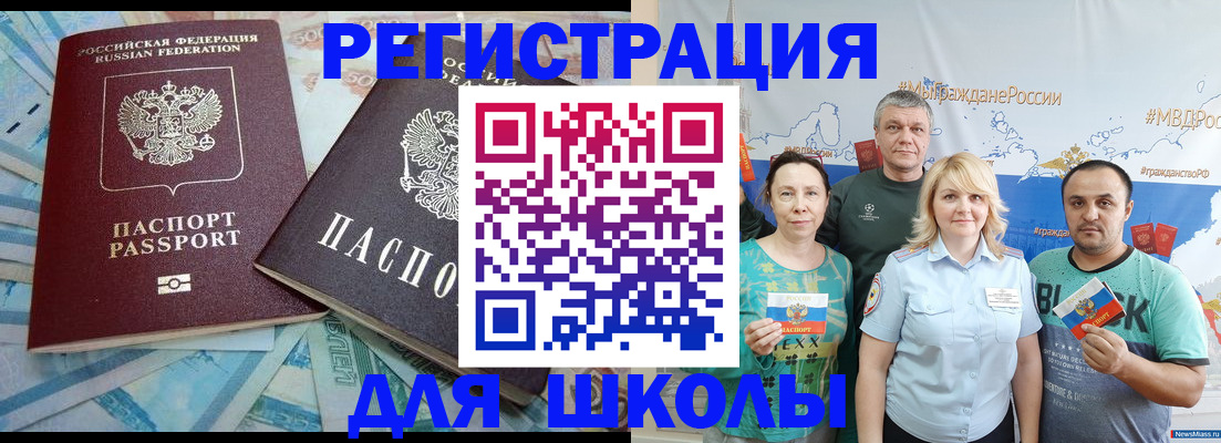 купить прописку в Сыктывкаре