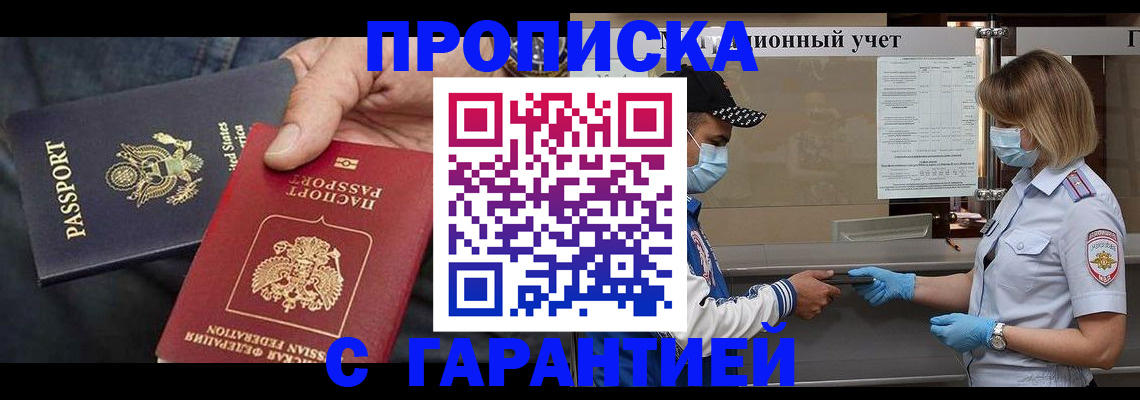 прописка в квартире в Сыктывкаре